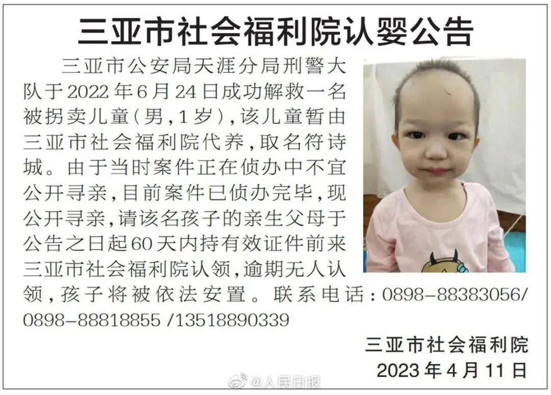 皇冠信用网正网_7名被拐儿童获救皇冠信用网正网,正全网寻亲!