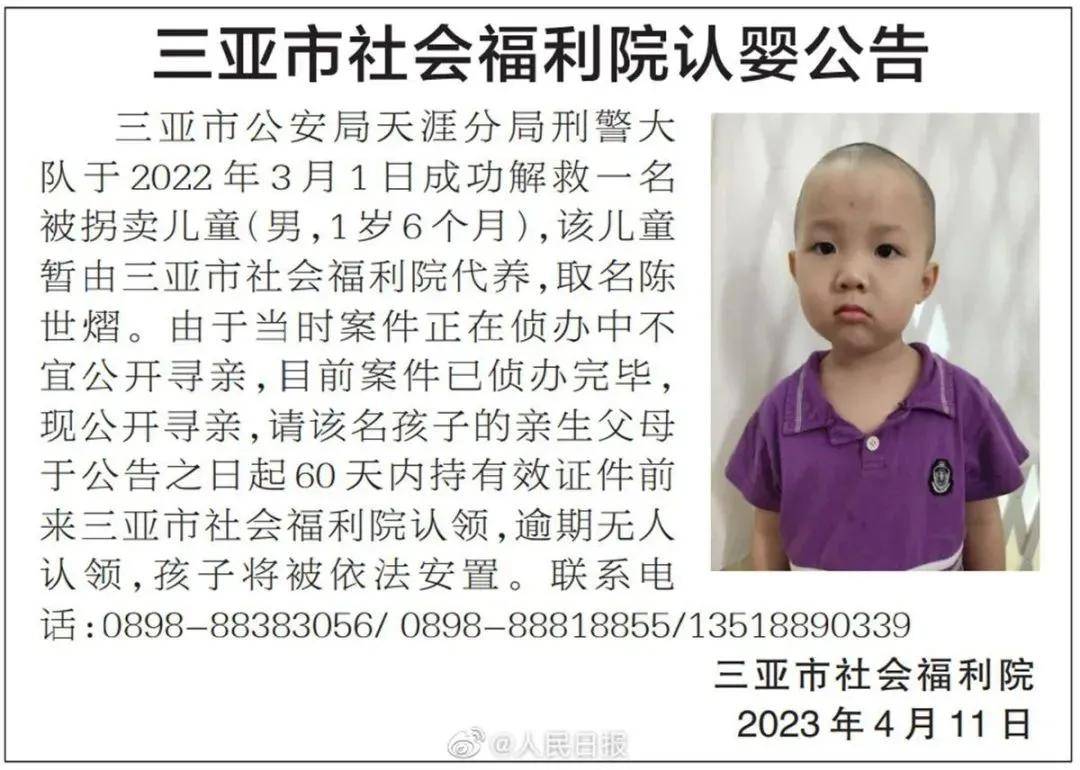 皇冠信用网正网_7名被拐儿童获救皇冠信用网正网,正全网寻亲!