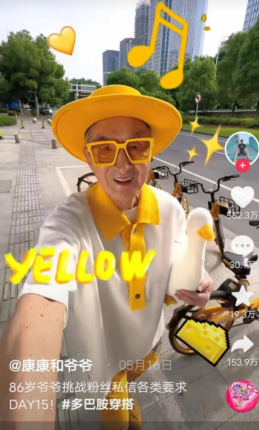 皇冠信用网是什么意思_新的互联网术语“多巴胺服装”是什么意思皇冠信用网是什么意思?