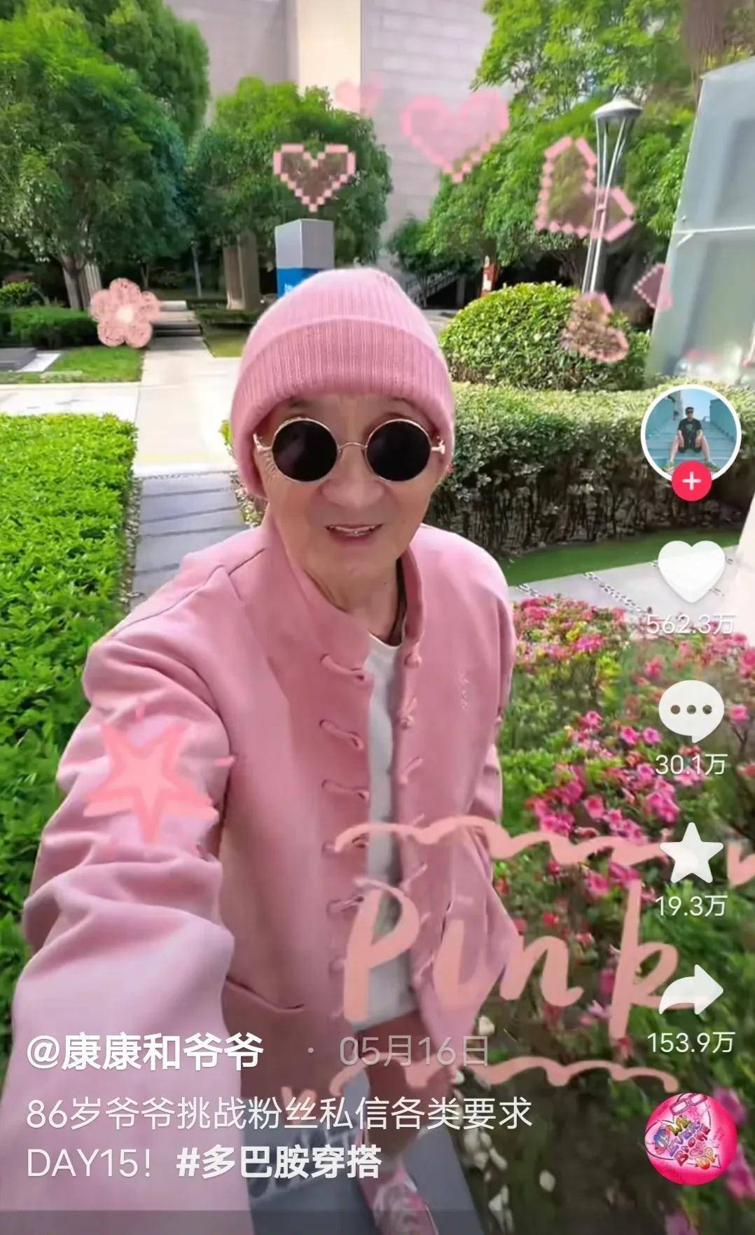 皇冠信用网是什么意思_新的互联网术语“多巴胺服装”是什么意思皇冠信用网是什么意思?