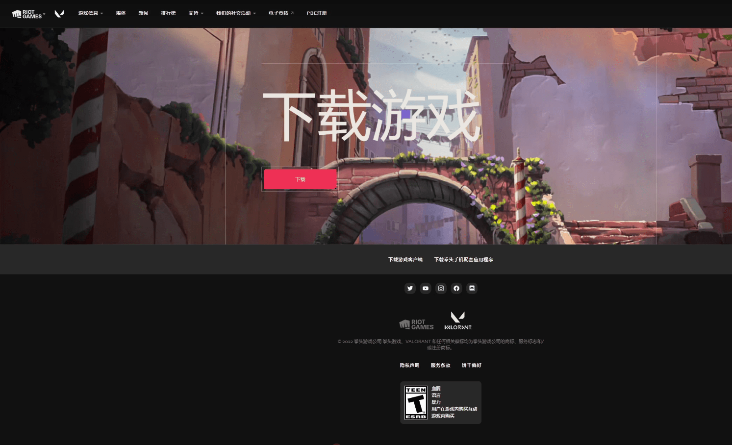 皇冠信用网账号注册_拳头账号怎么注册保姆级教 程皇冠信用网账号注册,valorant瓦罗兰特国 际服账号怎么下载领取注册