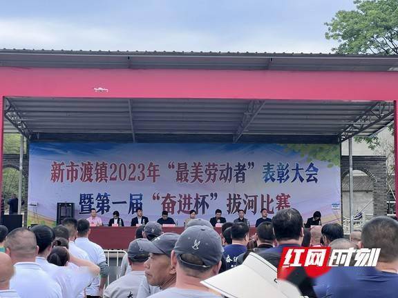 好世界杯在哪里举行比赛_好嗨哟好世界杯在哪里举行比赛!赫山区新市渡镇举行2023年第一届“奋进杯”拔河比赛活动