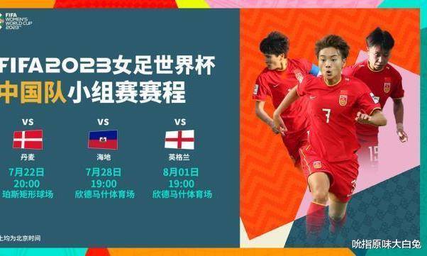 好世界杯直播时间_黄金档+CCTV5直播!中国女足世界杯赛程和时间出炉好世界杯直播时间,能否小组出线