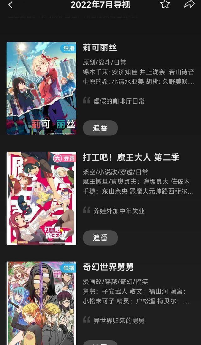 正版皇冠信用网会员_小破站正版受害者正版皇冠信用网会员,开了会员等来动漫是删减,更新时间还比盗版迟