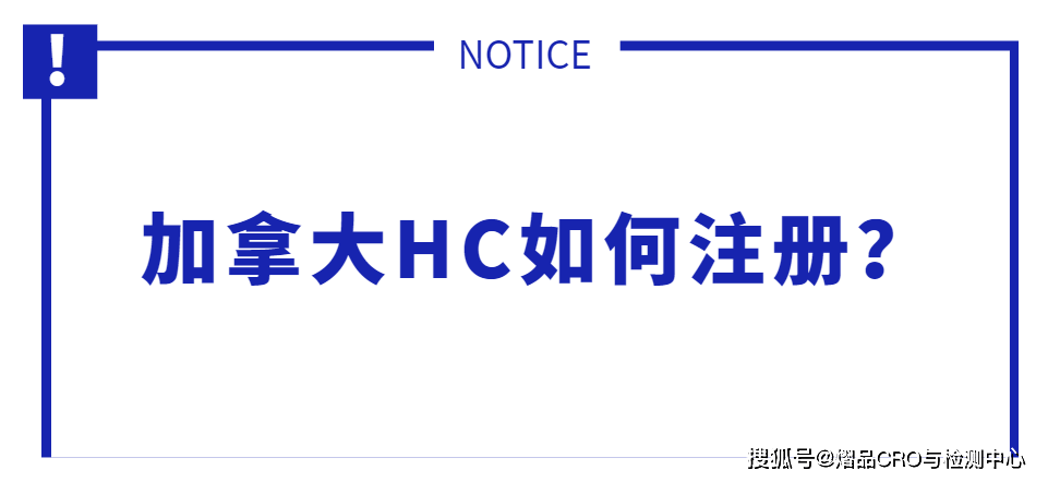 皇冠信用网如何注册_加拿大HC如何注册皇冠信用网如何注册?怎么注册加拿大HC?