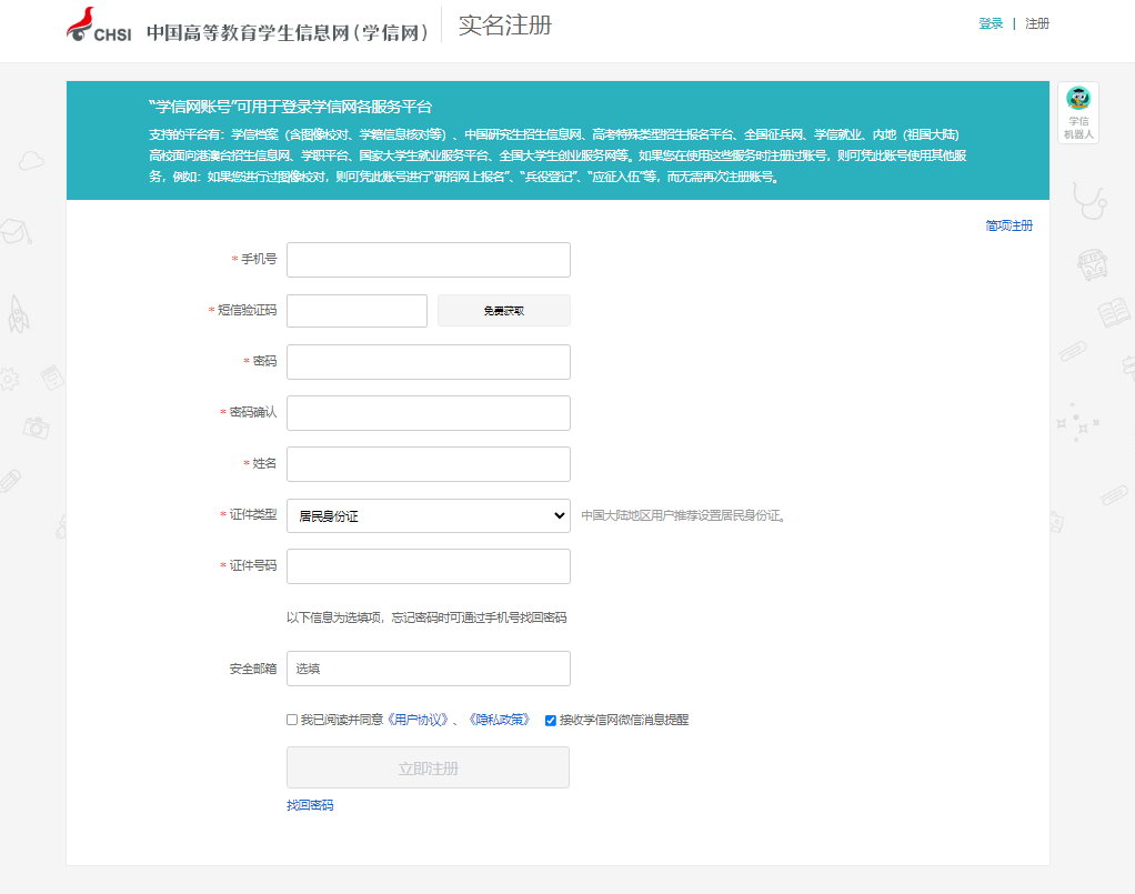 皇冠信用网账号注册_24考研报名必读 | 学信网账号注册、使用问题汇总皇冠信用网账号注册!