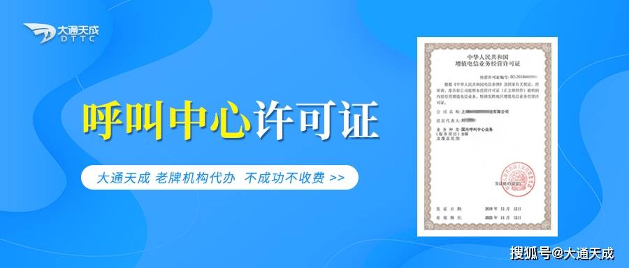 皇冠信用网在线申请_呼叫中心许可证申请流程皇冠信用网在线申请,在线申请一步一步详解!