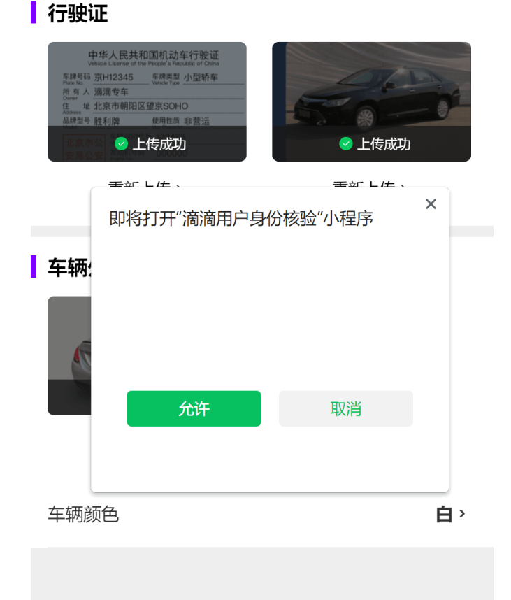 怎么申请皇冠信用网_滴滴车主解绑车辆还可以加上吗怎么申请皇冠信用网?网约车怎么申请办理