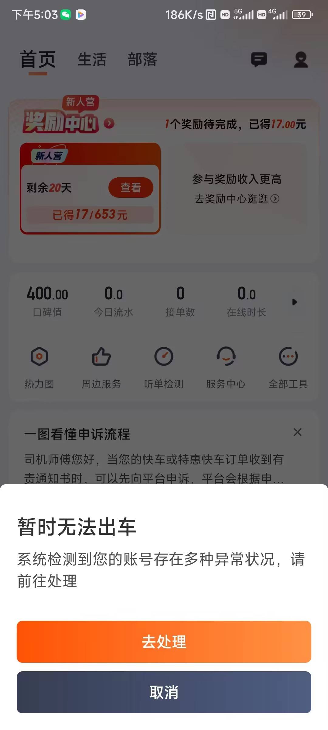 怎么申请皇冠信用网_滴滴车主解绑车辆还可以加上吗怎么申请皇冠信用网?网约车怎么申请办理