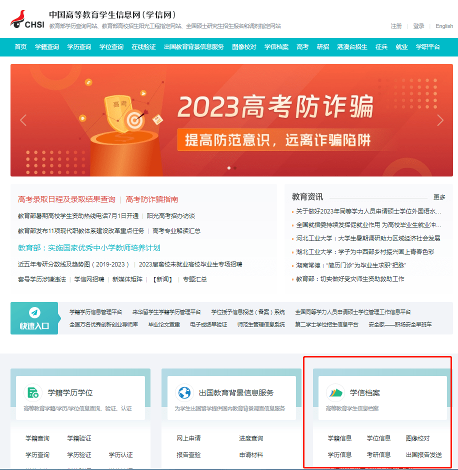 信用网皇冠申请注册_必看信用网皇冠申请注册!如何在学信网申请下载学历学位注册备案表/学历认证报告!