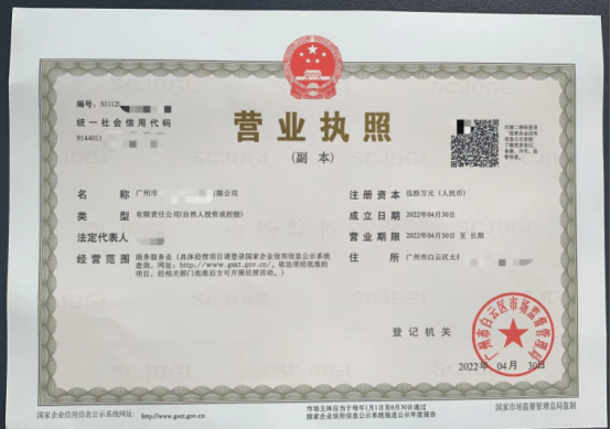 皇冠信用网代理注册_注册公司百货代理流程皇冠信用网代理注册,注册公司代理价格