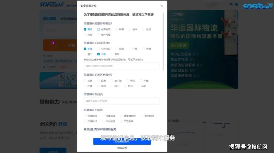 皇冠信用网会员注册_送福利 | 搜航网新升级皇冠信用网会员注册,注册即领会员体验卡