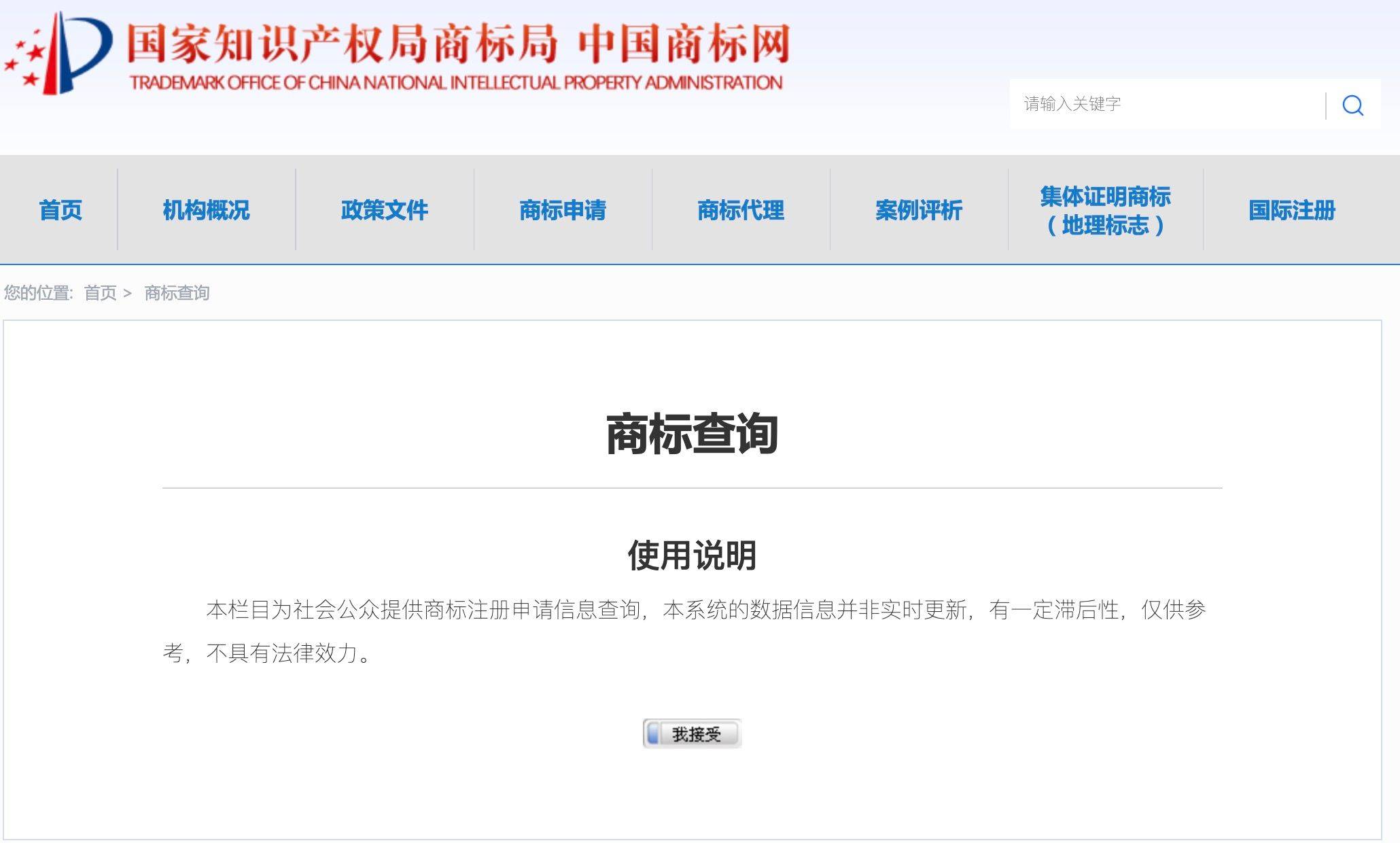 怎么注册皇冠信用网_标猿商标买卖网分享:注册商标流程怎么注册皇冠信用网,商标该怎么注册?
