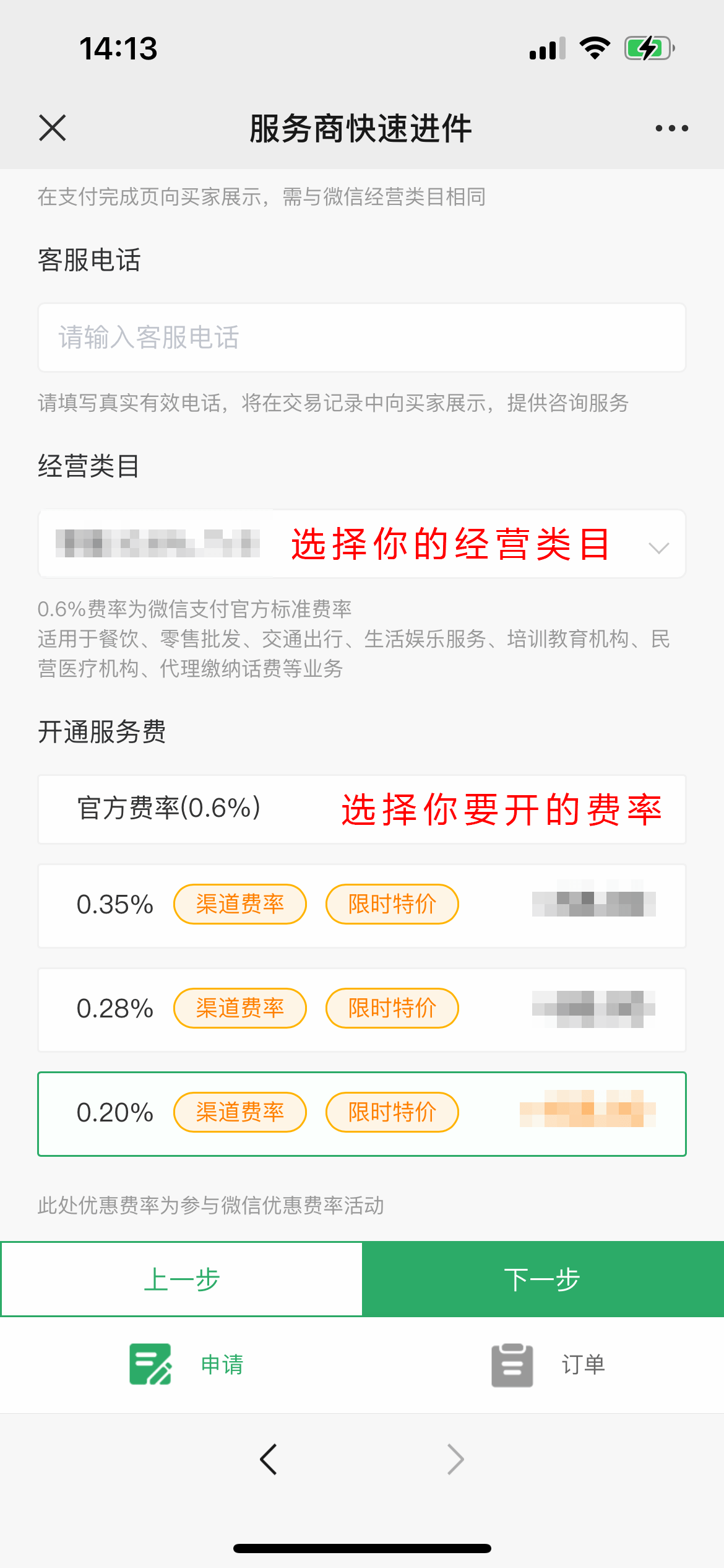 如何申请到皇冠信用网_微信商户费率最低是多少如何申请到皇冠信用网?如何才能申请到0.2%费率?