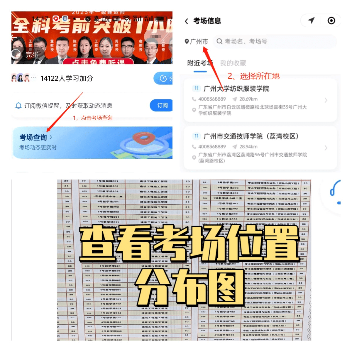 皇冠信用网在线注册_在线估分皇冠信用网在线注册!2023年中级注册安全工程师在线考后估分系统(对答案)