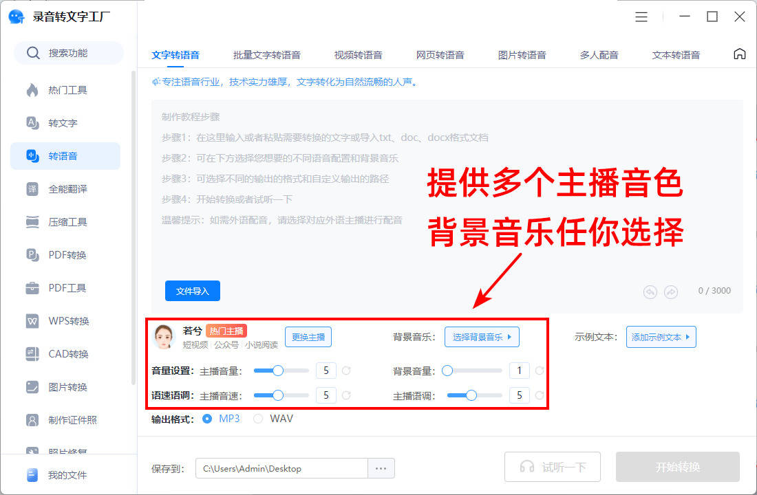 皇冠信用网怎么弄_文字转音频怎么弄皇冠信用网怎么弄?
