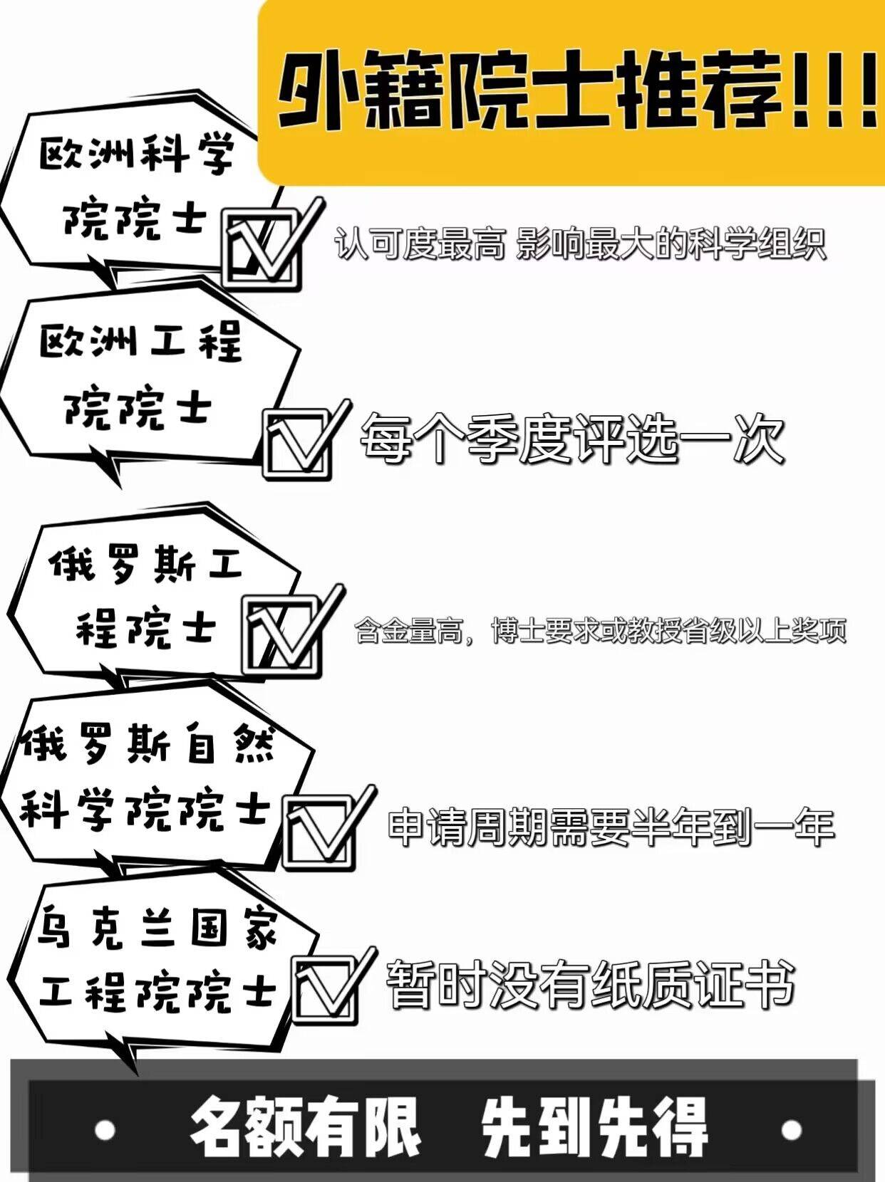 皇冠信用网如何申请_欧洲工程院院士如何申请皇冠信用网如何申请?