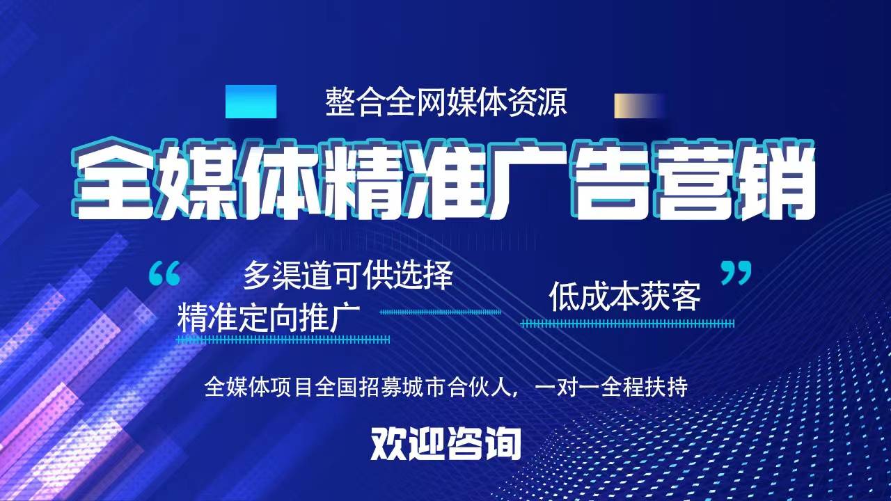 皇冠信用网怎么代理_个人团队如何代理互联网广告 全媒体广告代理优势前景怎么样皇冠信用网怎么代理?