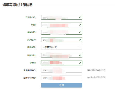 皇冠信用网账号注册_乐考网:2024年首次报名银行考试怎样注册报名账号皇冠信用网账号注册?
