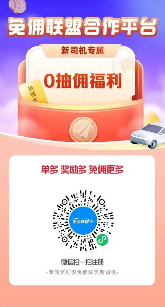 怎么申请皇冠信用网_高德司机怎么注册申请怎么申请皇冠信用网?怎么加入网约车司机