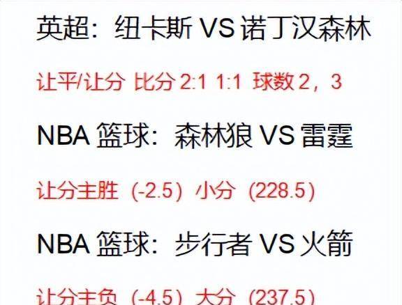 NBA球探篮球比分_12.26体育博彩赛事分享:英超、NBA篮球、利物浦胜平局、比分分析
