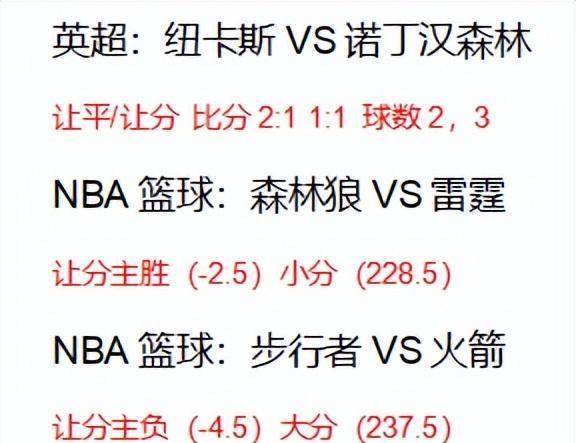NBA球探篮球比分_12.26竞彩赛事分享:英超NBA球探篮球比分,NBA篮球,利物浦胜平负,比分分析