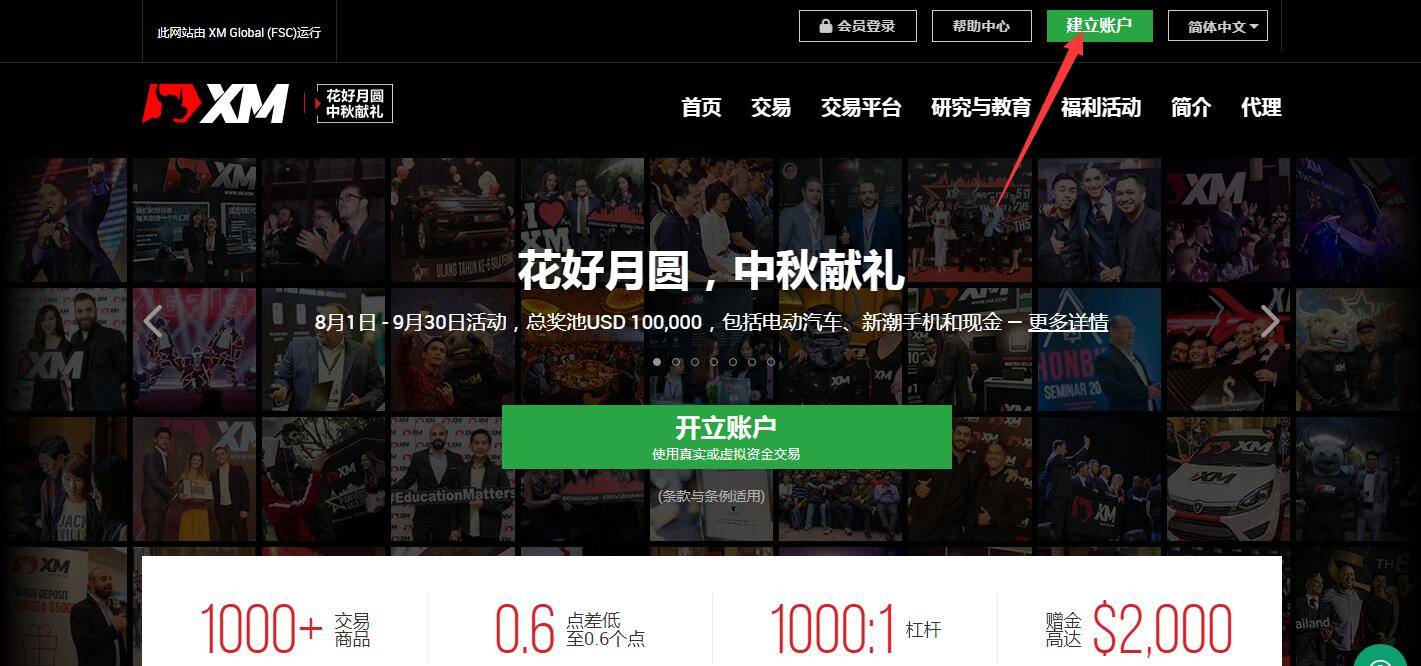 皇冠信用网会员开户_XM官网会员区登录与注册开户方法解析皇冠信用网会员开户!