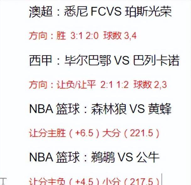nba即时篮球比分_12.02竞彩赛事分享:意甲nba即时篮球比分,英超,NBA篮球,曼联胜平负,比分分析
