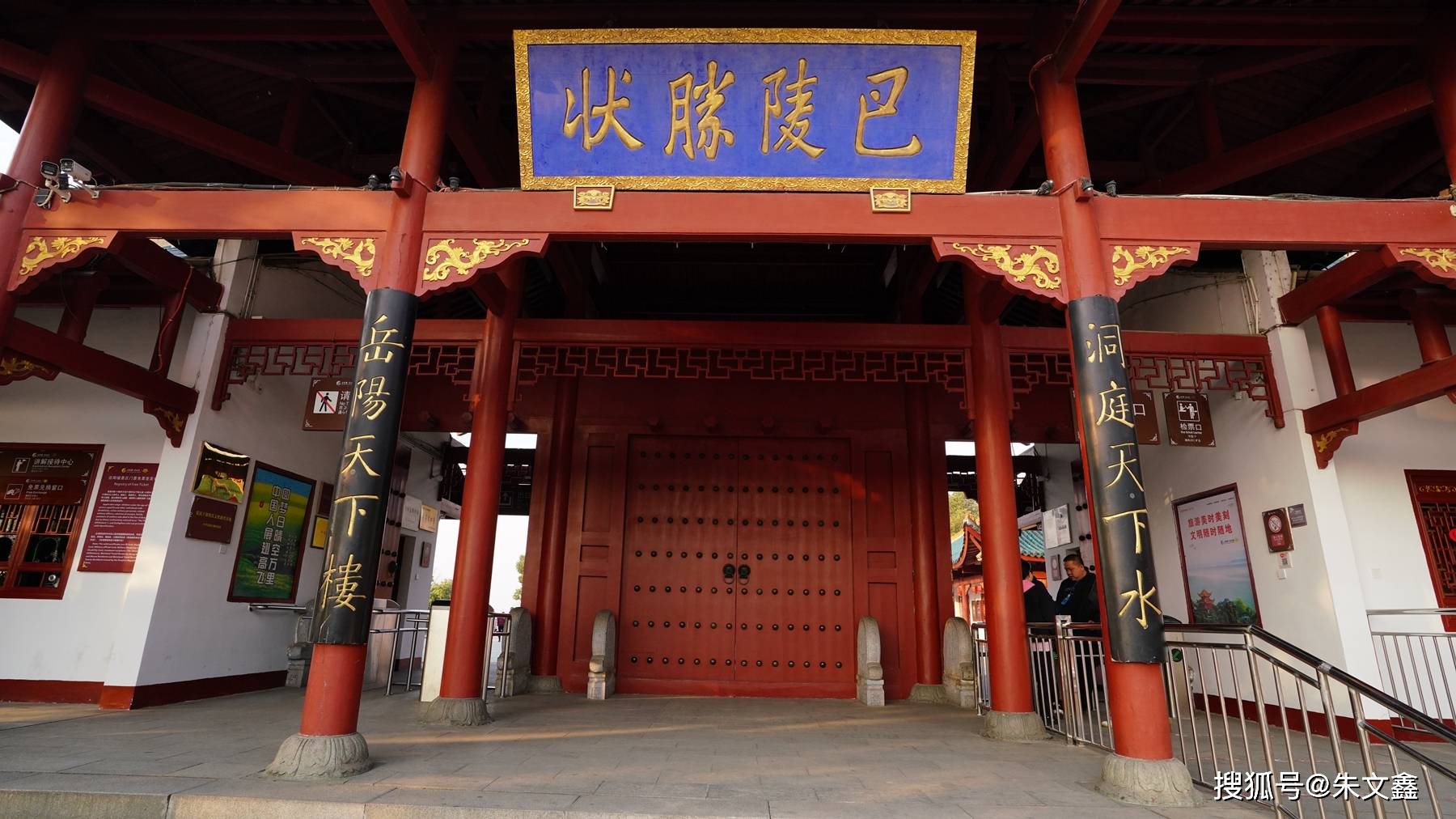 皇冠登一登二登三区别_图说岳阳之二:登岳阳楼又记