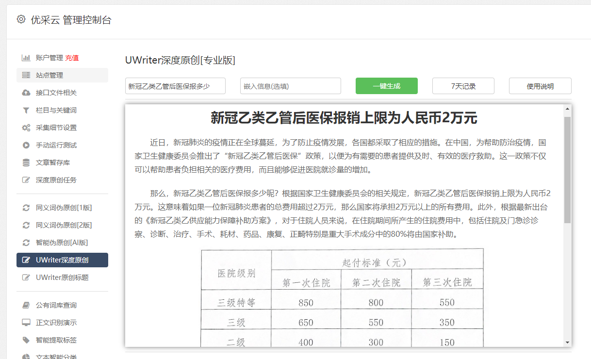 皇冠信用网账号申请_自媒体账号怎么申请皇冠信用网账号申请,账号申请媒体怎么填