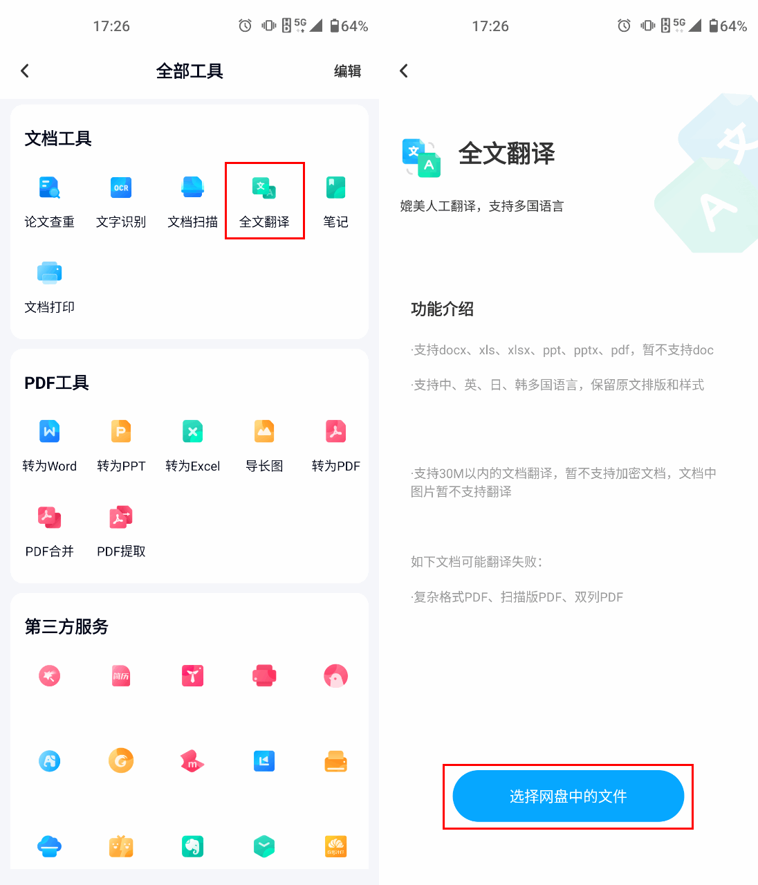 nba投注下载哪个软件_文件翻译软件下载哪个好nba投注下载哪个软件?