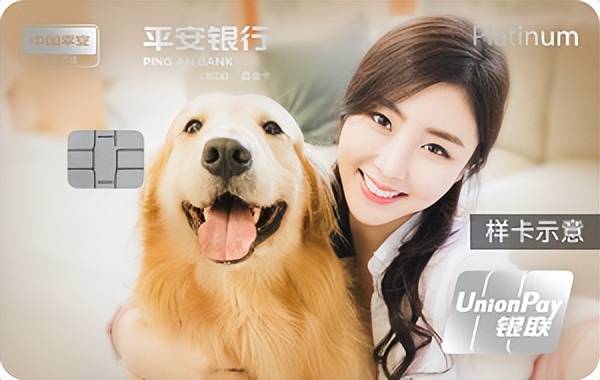 皇冠信用网在线申请_平安悦享白金卡权益多吗皇冠信用网在线申请?银行信用卡在线申请办理难不难?