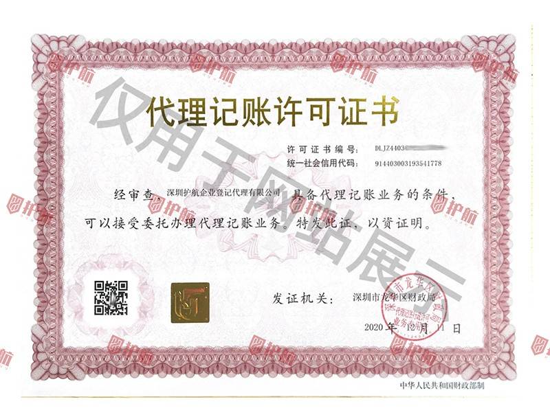 皇冠代理注册_深圳注册公司怎么找代理皇冠代理注册,找注册公司代理的注意事项