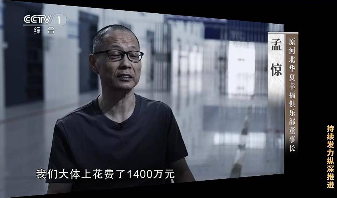 足球外围买球网站_1400万买球冲超、300万贿选国足主帅、6000万“国脚镀金”……央视反腐大片足球案惊人足球外围买球网站!