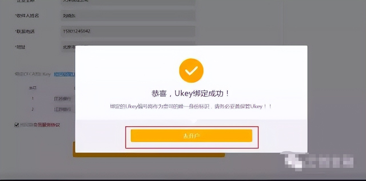 皇冠信用网注册开通_甲方付款让我们开通中企云链皇冠信用网注册开通,注册步骤有哪些?看完直接收藏了