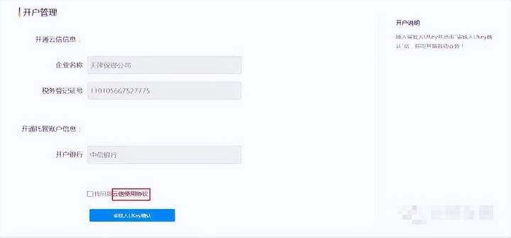 皇冠信用网注册开通_甲方付款让我们开通中企云链皇冠信用网注册开通,注册步骤有哪些?看完直接收藏了