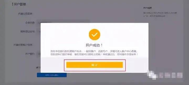 皇冠信用网注册开通_甲方付款让我们开通中企云链皇冠信用网注册开通,注册步骤有哪些?看完直接收藏了