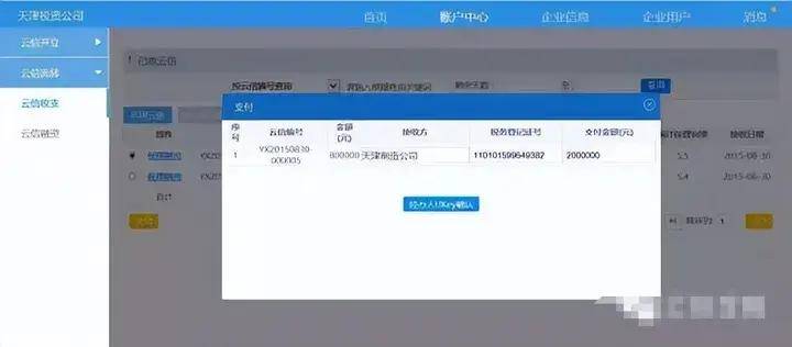 皇冠信用网注册开通_甲方付款让我们开通中企云链皇冠信用网注册开通,注册步骤有哪些?看完直接收藏了