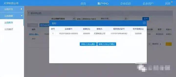 皇冠信用网注册开通_甲方付款让我们开通中企云链皇冠信用网注册开通,注册步骤有哪些?看完直接收藏了