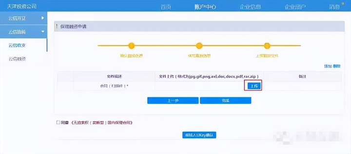 皇冠信用网注册开通_甲方付款让我们开通中企云链皇冠信用网注册开通,注册步骤有哪些?看完直接收藏了