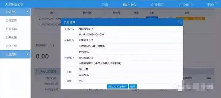 皇冠信用网注册开通_甲方付款让我们开通中企云链皇冠信用网注册开通,注册步骤有哪些?看完直接收藏了