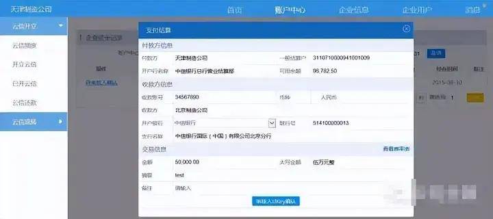 皇冠信用网注册开通_甲方付款让我们开通中企云链皇冠信用网注册开通,注册步骤有哪些?看完直接收藏了