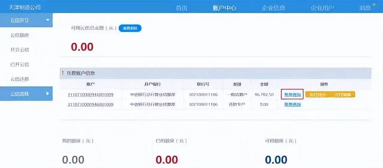 皇冠信用网注册开通_甲方付款让我们开通中企云链皇冠信用网注册开通,注册步骤有哪些?看完直接收藏了