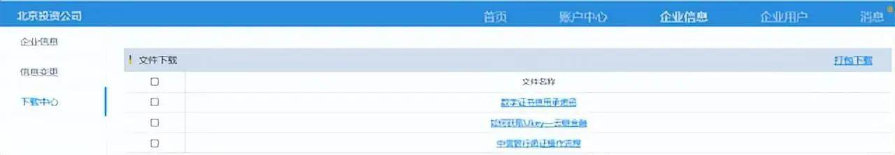 皇冠信用网注册开通_甲方付款让我们开通中企云链皇冠信用网注册开通,注册步骤有哪些?看完直接收藏了
