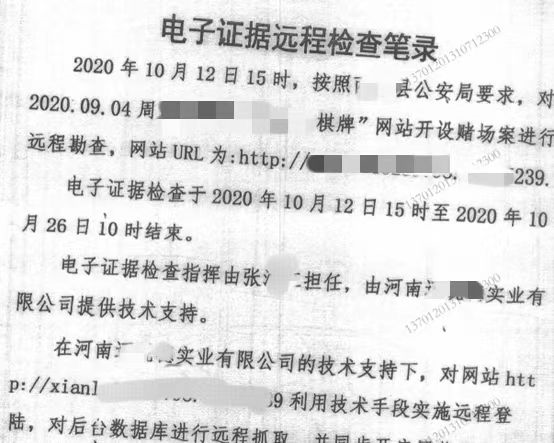 皇冠代理网_网赌代理犯罪研究(三):从电子证据上争取无罪