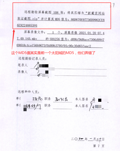 皇冠代理网_网赌代理犯罪研究(三):从电子证据上争取无罪