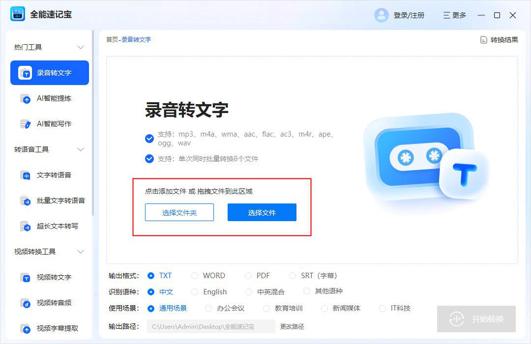 皇冠信用网怎么弄_录音转文字怎么弄皇冠信用网怎么弄?