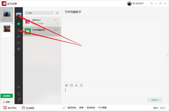 怎么开皇冠信用网_微信怎么开小号怎么开皇冠信用网?电脑微信多开