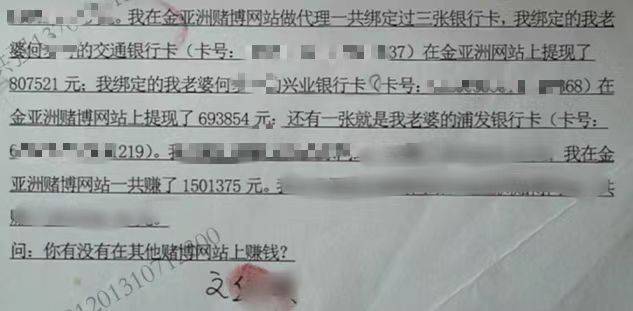 皇冠代理网_网赌代理犯罪研究(二):如何从口供入手争取无罪