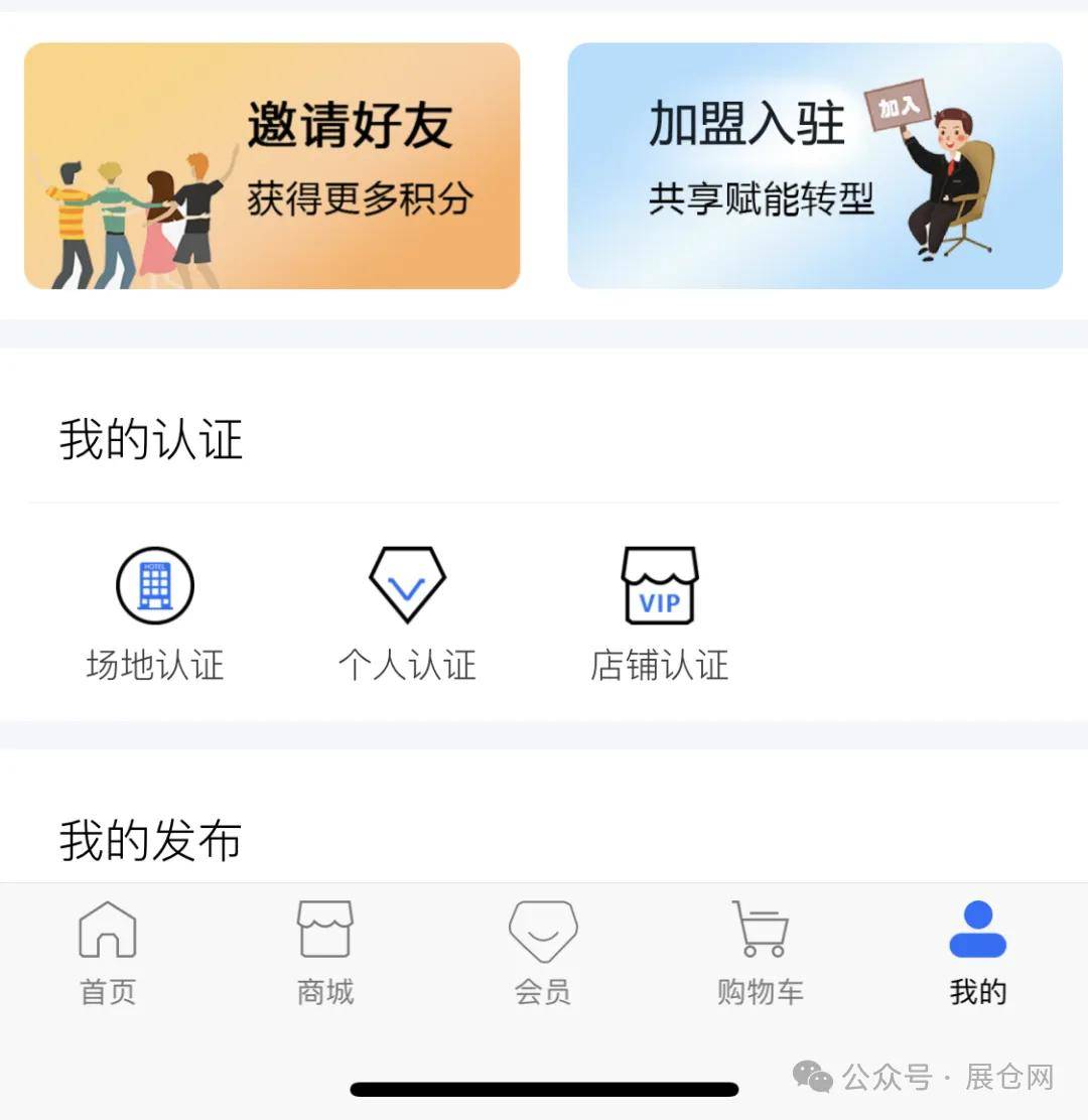 皇冠会员网_展仓网会员与VIP会员 皇冠会员网,您真的分清了吗